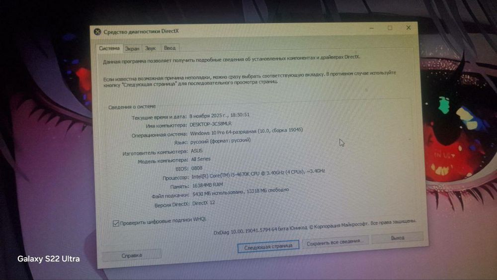 В продаже игровой пк