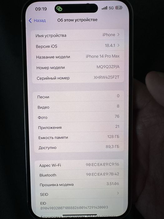 Айфон 14про макс