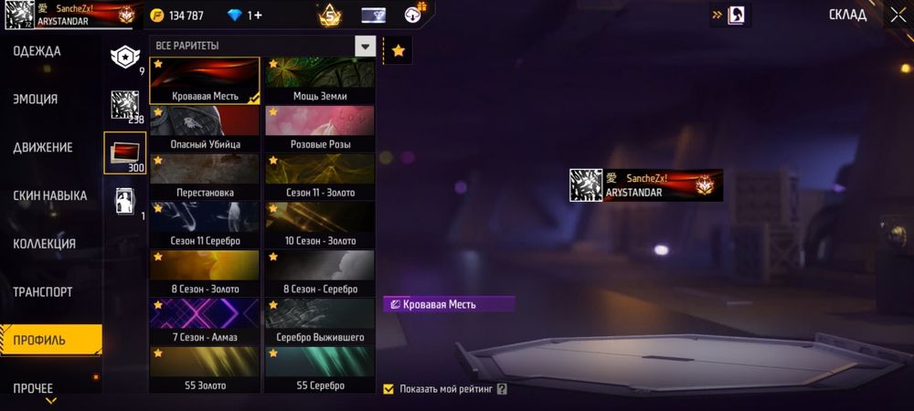 Жирный Олд Аккаунт Free fire