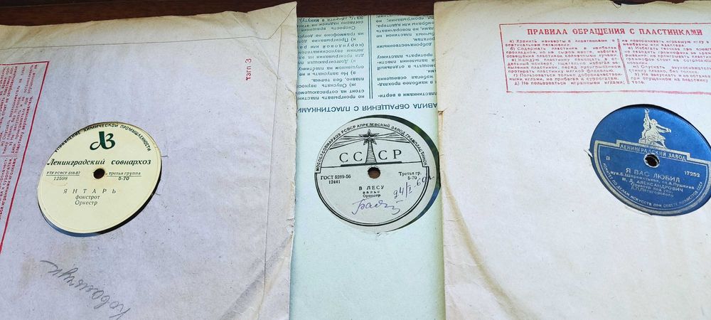 граммофонные пластинки