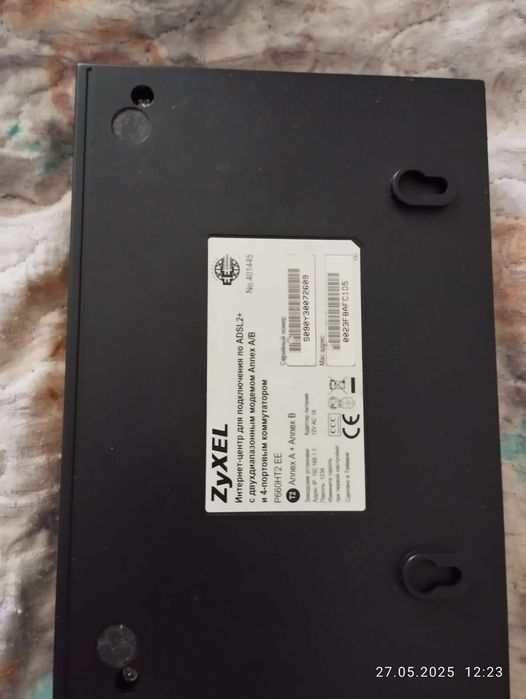 Модем для интернета