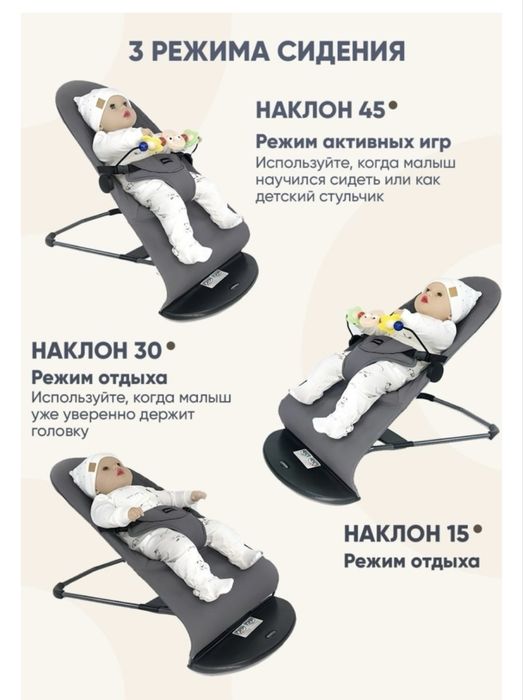 Шезлонг для новорожденных