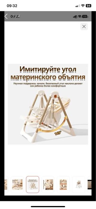 Стульчик для кормления