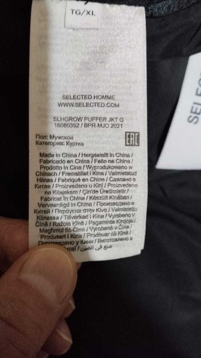 selected homme куртка мужская
