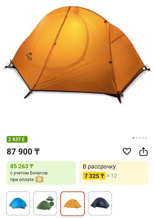 Палатка Naturehike 1-местная