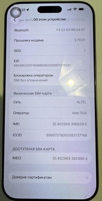 Iphone 16 pro max