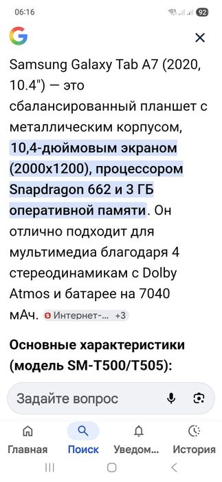 Samsung Galaxy Tab A7