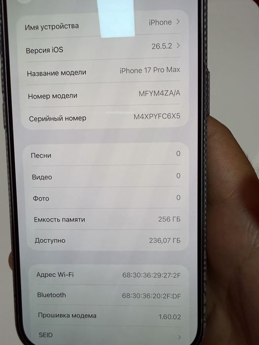iPhone 17 Pro Max Nasiya Savdoga