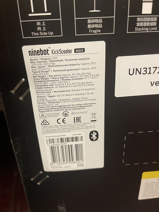 Электро самокат