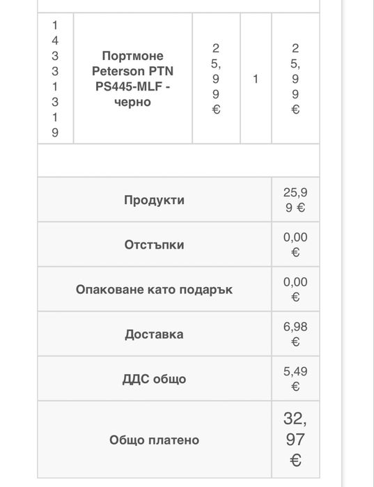 Дамско портмоне