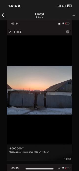 обмен или продажа дома
