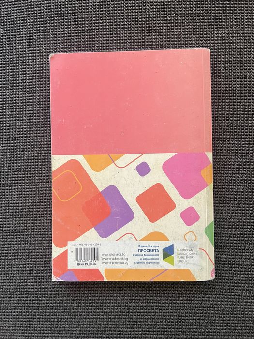 Сборници математика 5 клас + подарък: Атлас