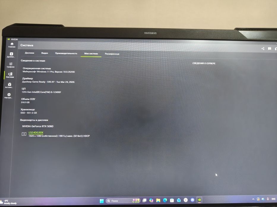 Игровой компьютер