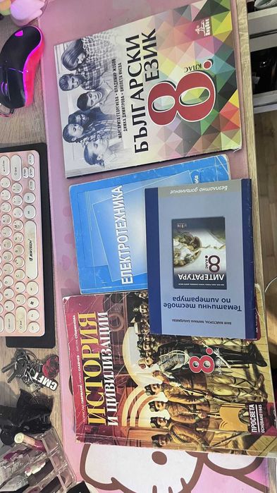 различни учебници