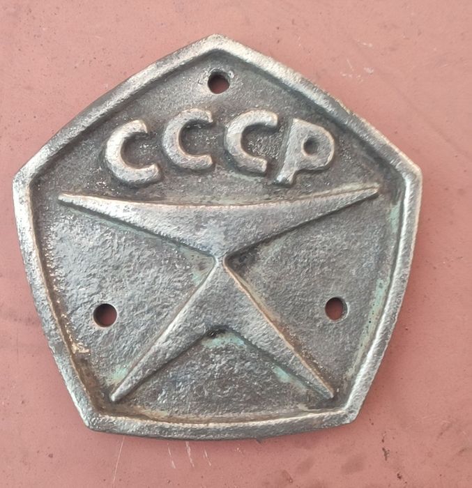 СССР знак качества