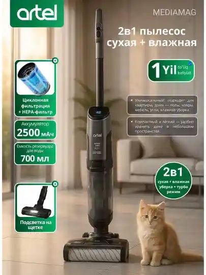 Artel ART-WV-307 Моющий пылесос для сухой и влажной уборки