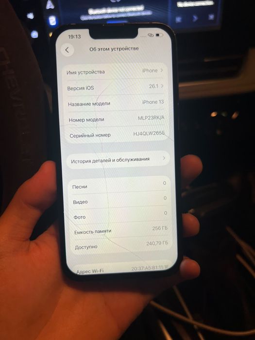 iPhone 13 (256гб)