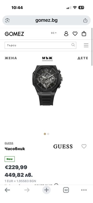 Мъжки часовник Guess