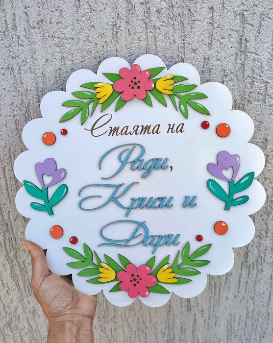 Табела за детска стая