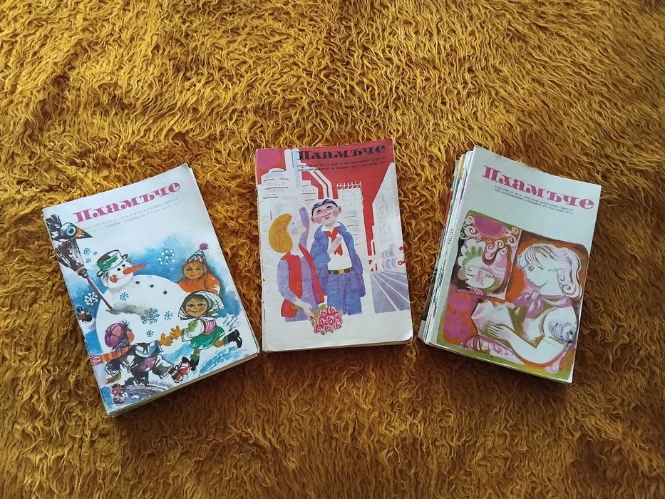 "Пламъче" - колекция от детски списания от 70те