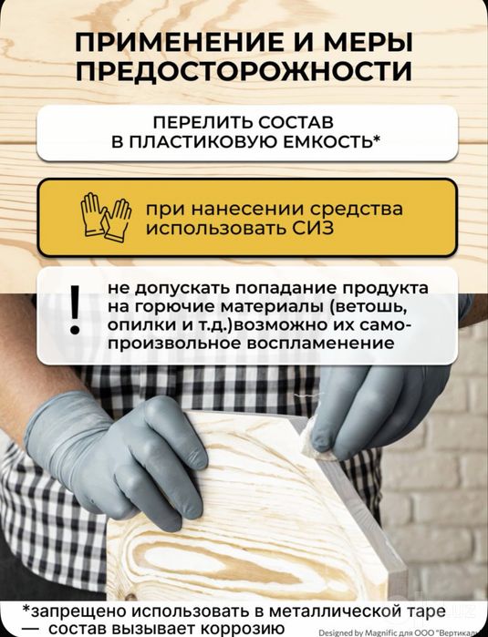 Отбеливатель древесины 10кг Woodmaster