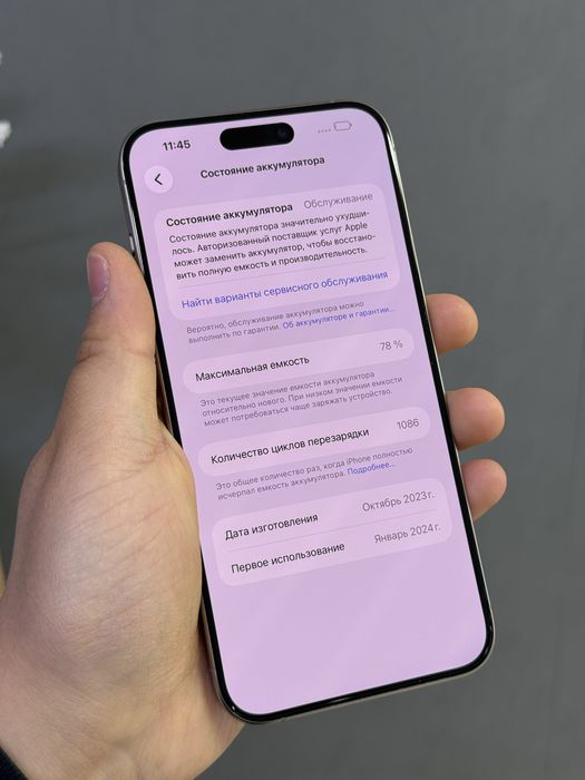 iPhone 15 Pro Max 256 GB | Mobile Zone