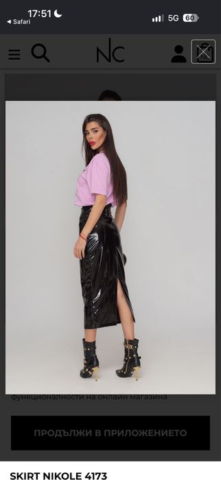 Кожена пола Nikole collection