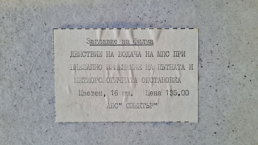 Ленти с цветни филми