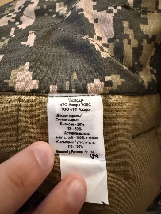 Продам ватники военные