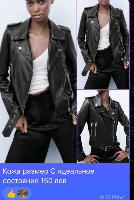 кожено яке дамско яке