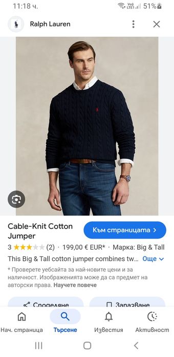 POLO Ralph Lauren Cable Cotton / Knit  S НОВО! ОРИГИНАЛ! Мъжки Пуловер