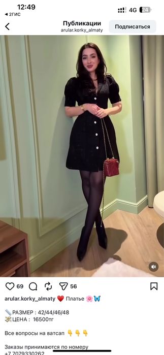 Платье, размер на мне 48, 10000
