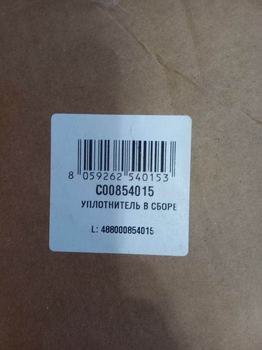 Продам новую уплотнительную резинку на холодильник