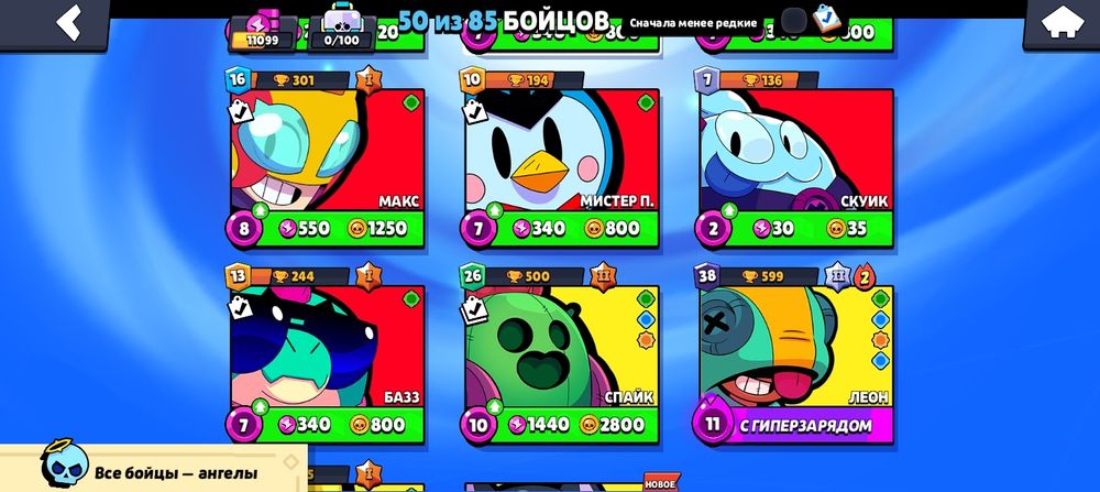 Продам бравл аккаунт цена 2000