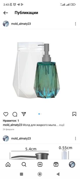 Продам молды для гипса и свечей!