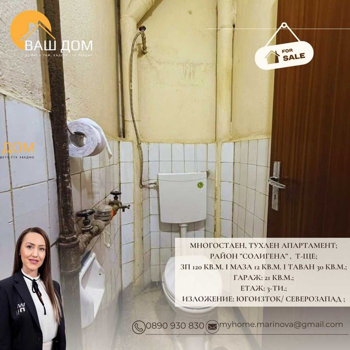 Продава се Многостаен апартамент в Търговище, Център - 120 кв.м за 608 €/кв.м - Снимка #14