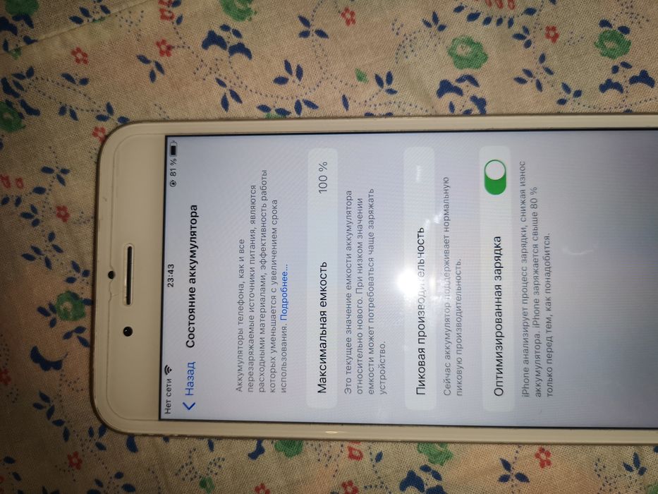 Обмен или продажа IPhone 8plus