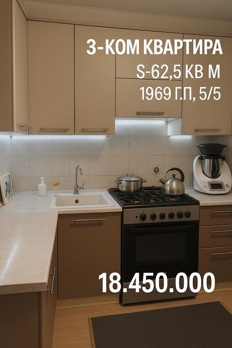 Продам 2 ком.квартиру в районе Ахтамара