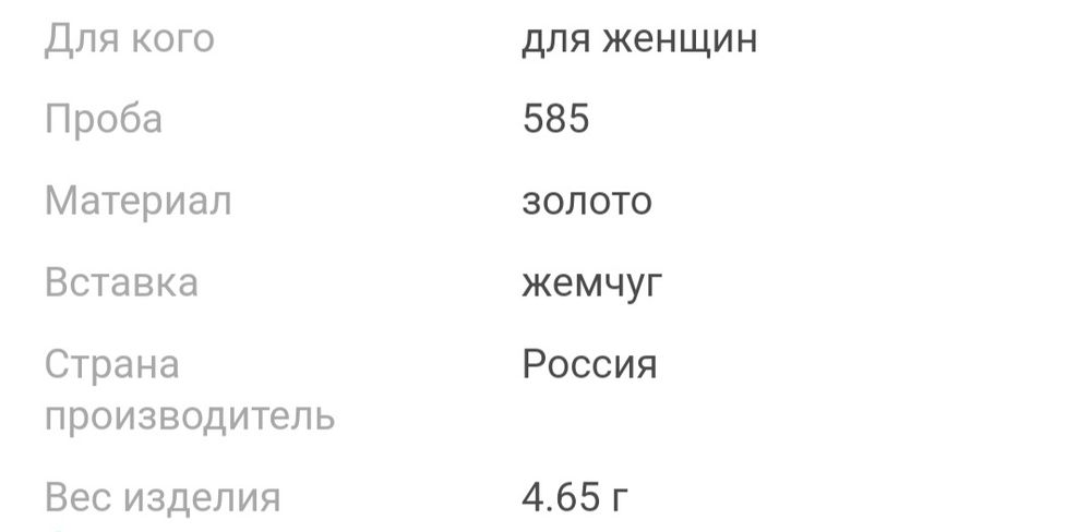 Золотой комплект. Россия.