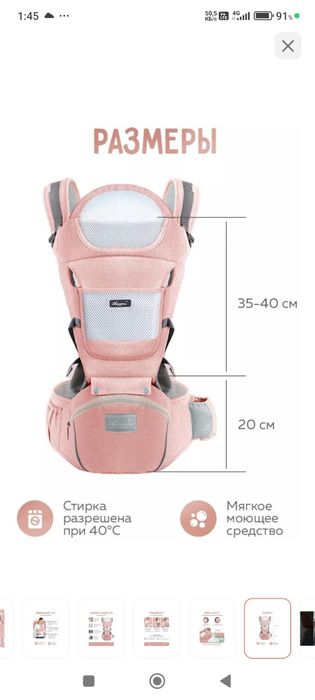 Кенгуру детский  продам