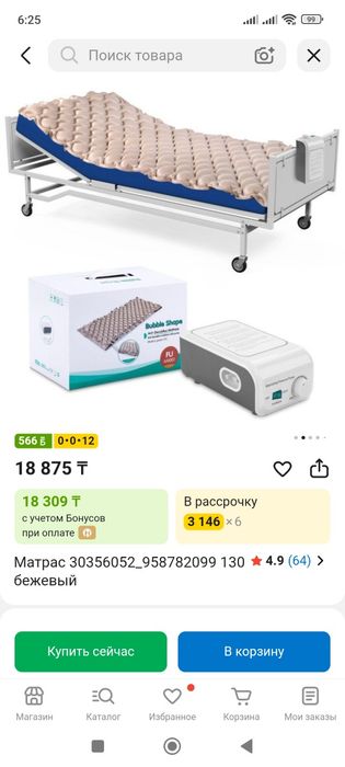 Продам матрас для лежачих больных