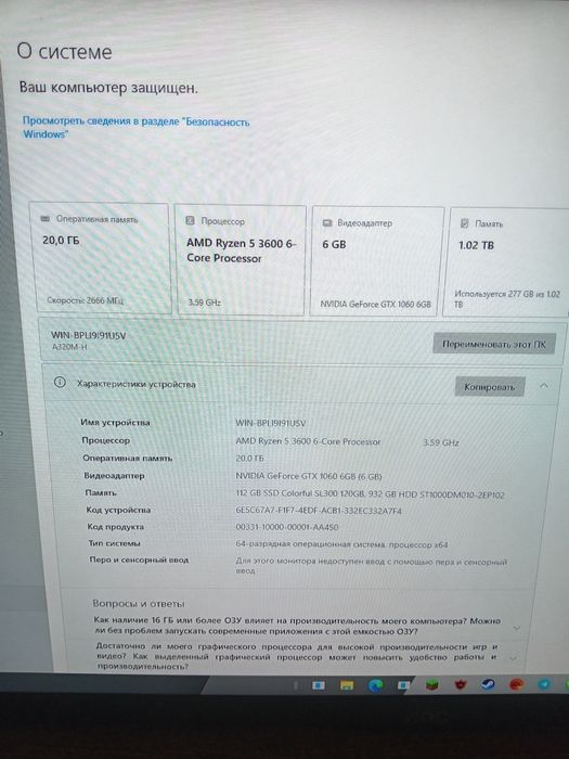 Продается Компьютер Полный Комплект