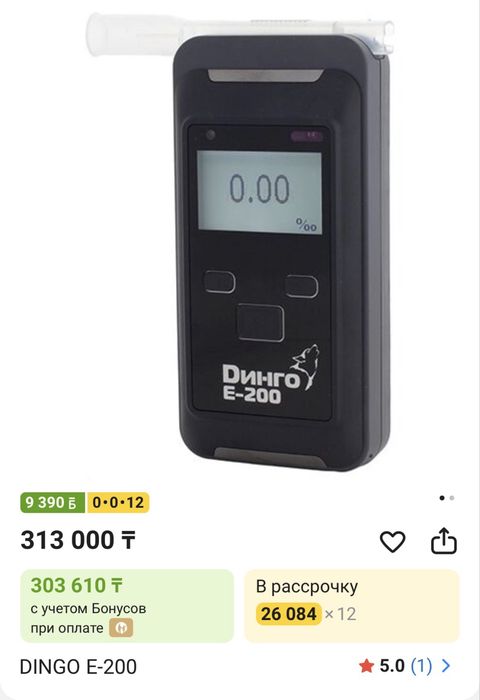 Алкотестер ДИНГО Е-200, DINGO E-200