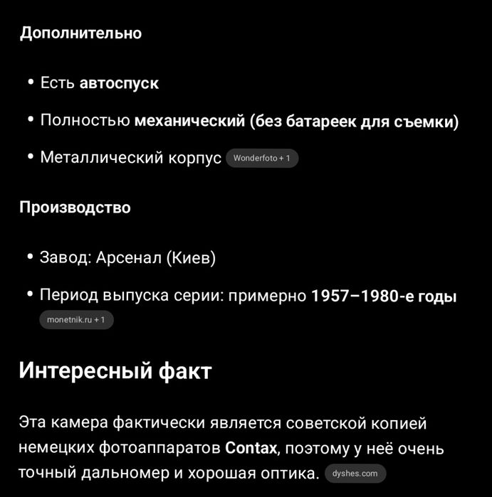 Продам Советский фотоаппарат