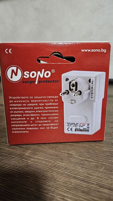 Защита от опасно Високо и опасно Ниско напрежение SONO