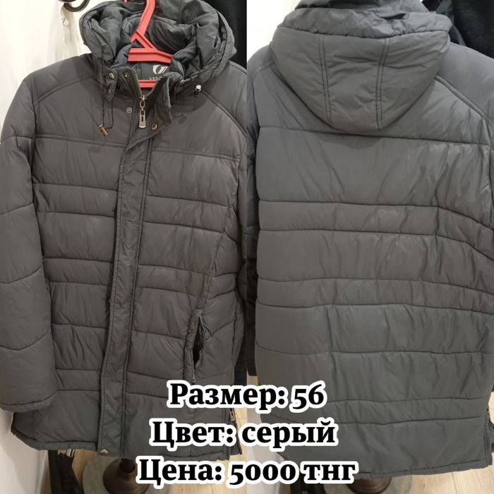 Куртки мужские бу