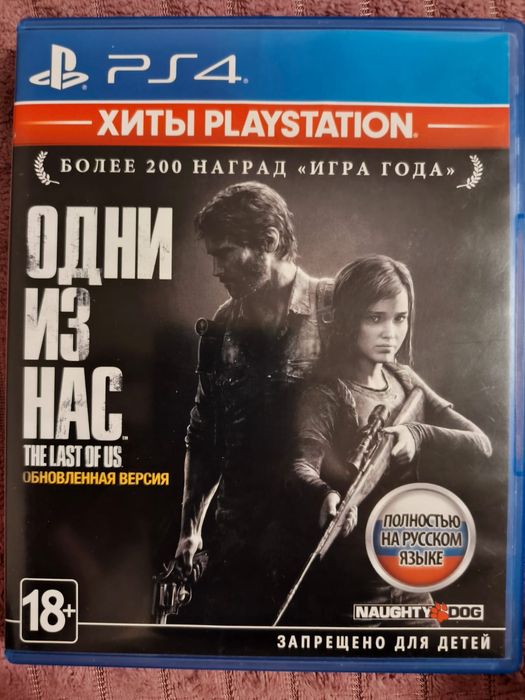 Продам игры на пс 4 на русском