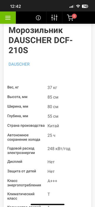 Морозильник Продам
