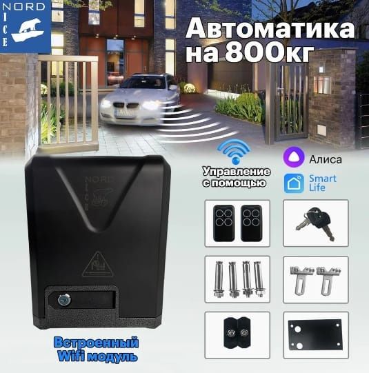 Продам автоматика ворот
