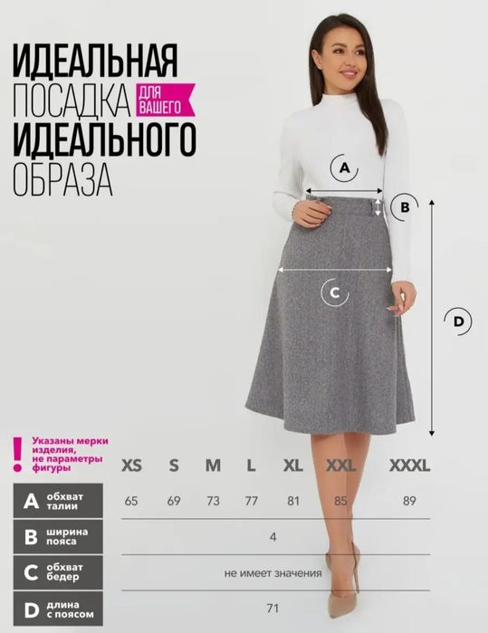 Юбка трапеция, 48 размер